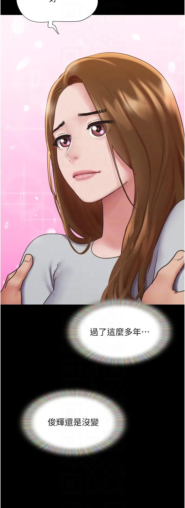 我的兵变女友 - 第14话-我能给的只剩身体了 - page 10