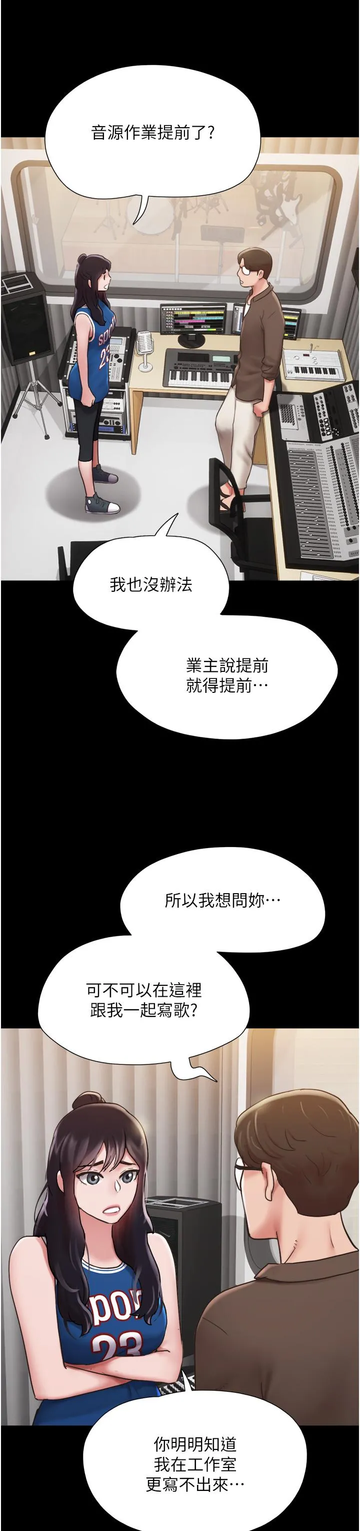 我的兵变女友 - 第14话-我能给的只剩身体了 - page 13