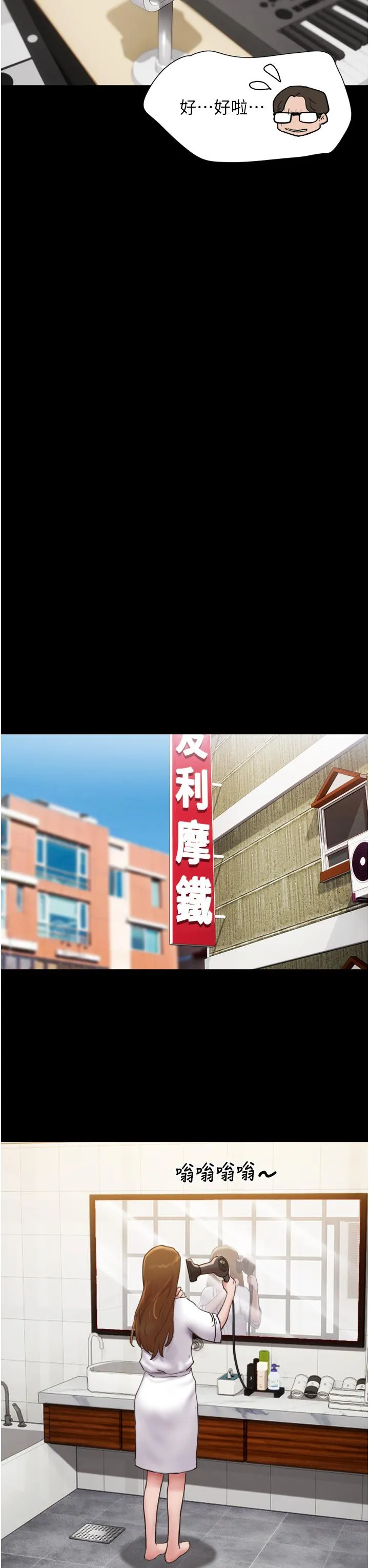我的兵变女友 - 第14话-我能给的只剩身体了 - page 17