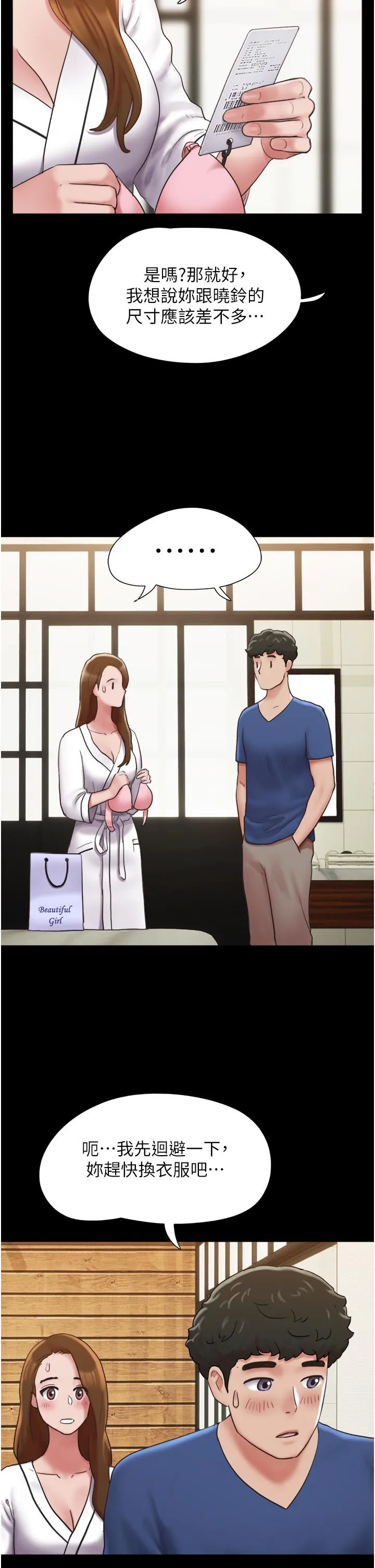我的兵变女友 - 第14话-我能给的只剩身体了 - page 20