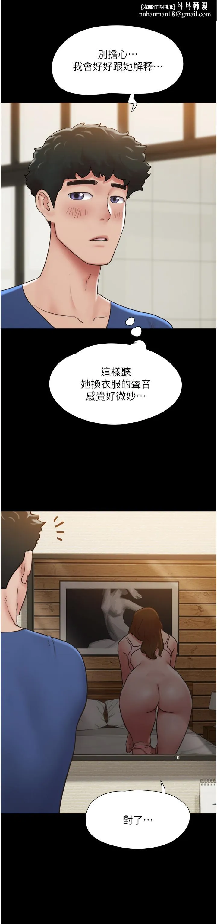 我的兵变女友 - 第14话-我能给的只剩身体了 - page 25