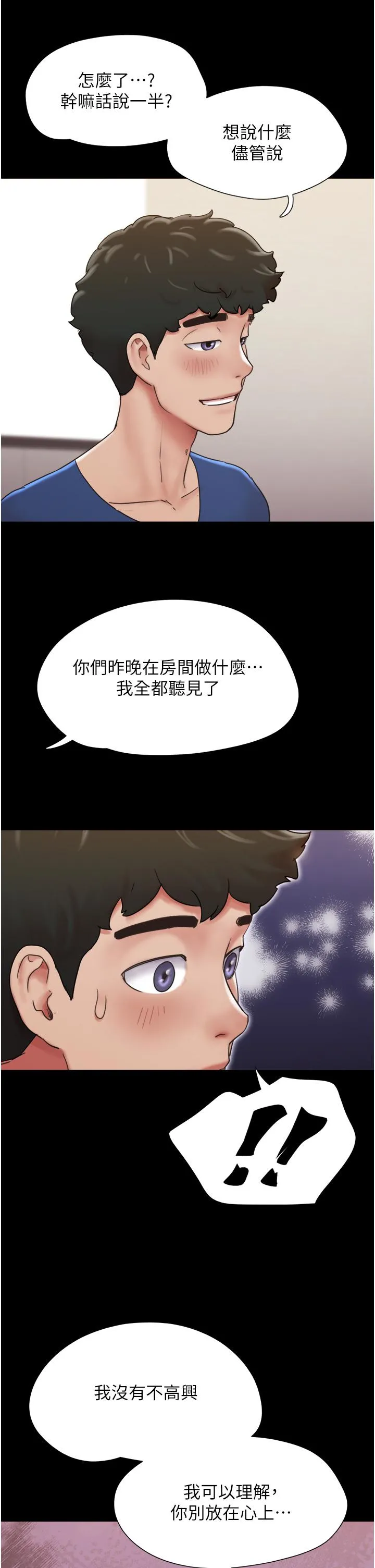 我的兵变女友 - 第14话-我能给的只剩身体了 - page 27