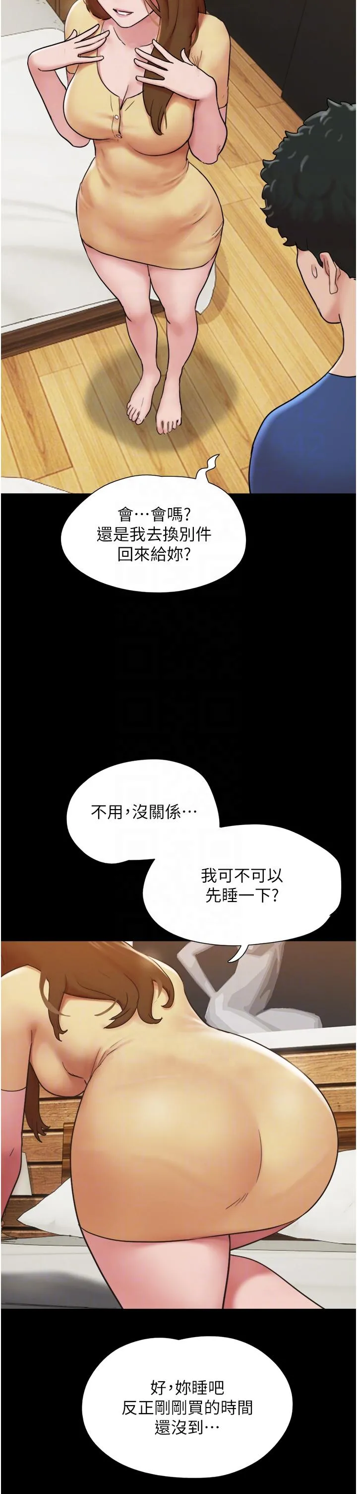 我的兵变女友 - 第14话-我能给的只剩身体了 - page 30