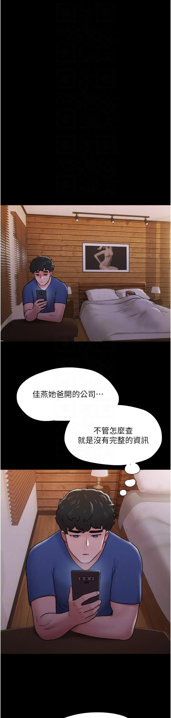 我的兵变女友 - 第14话-我能给的只剩身体了 - page 32
