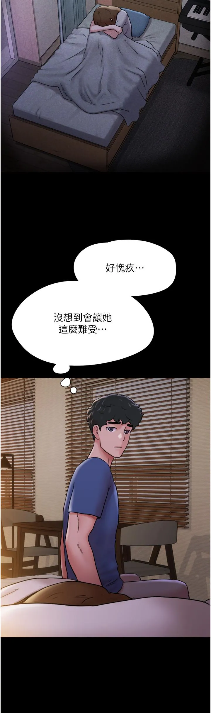 我的兵变女友 - 第14话-我能给的只剩身体了 - page 35