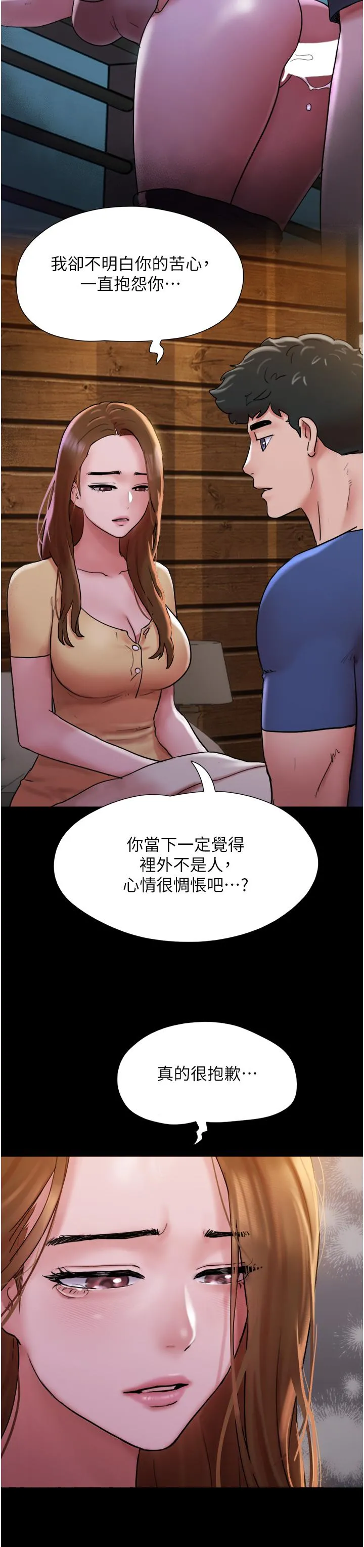 我的兵变女友 - 第14话-我能给的只剩身体了 - page 38