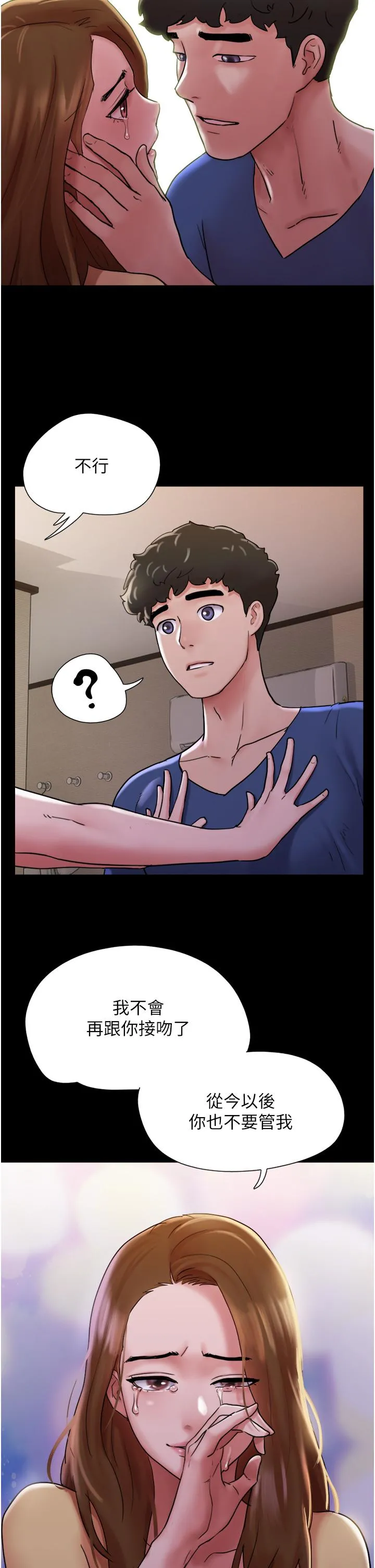 我的兵变女友 - 第14话-我能给的只剩身体了 - page 41