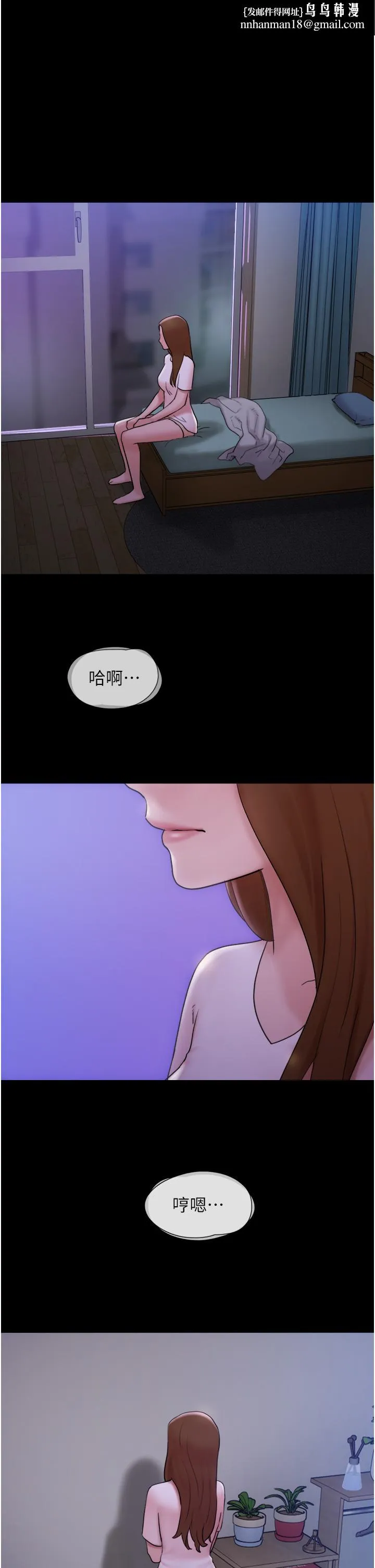 我的兵变女友 - 第17话-把我干到飞上天♥ - page 1