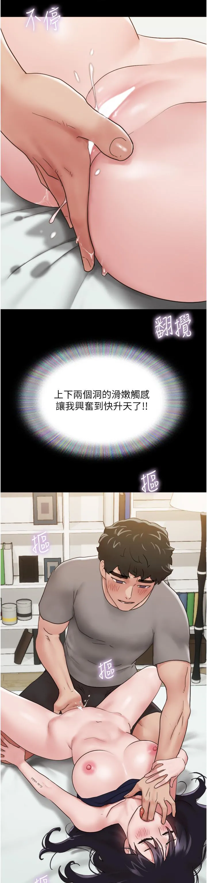 我的兵变女友 - 第17话-把我干到飞上天♥ - page 8
