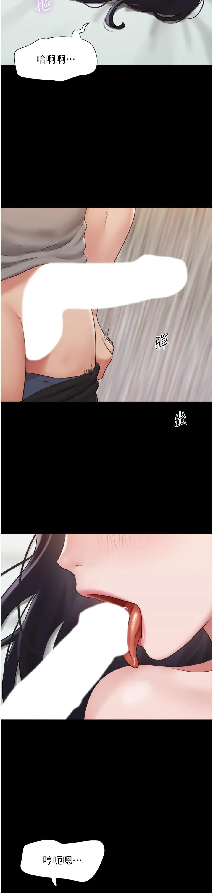 我的兵变女友 - 第17话-把我干到飞上天♥ - page 9