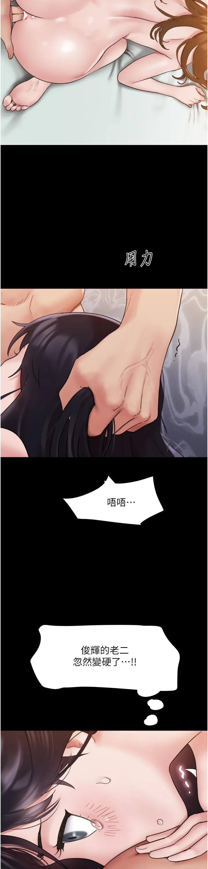 我的兵变女友 - 第17话-把我干到飞上天♥ - page 12