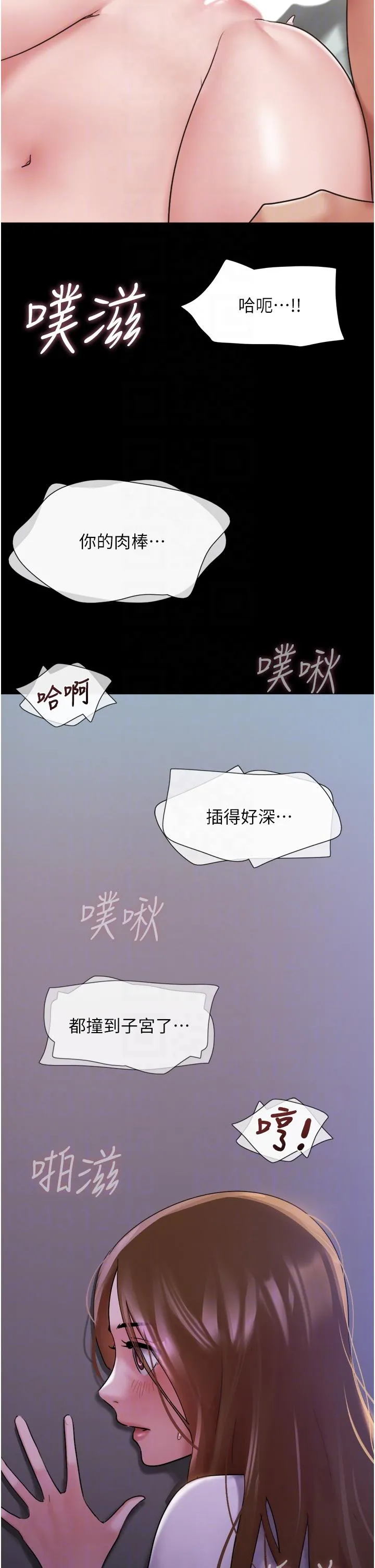 我的兵变女友 - 第17话-把我干到飞上天♥ - page 18