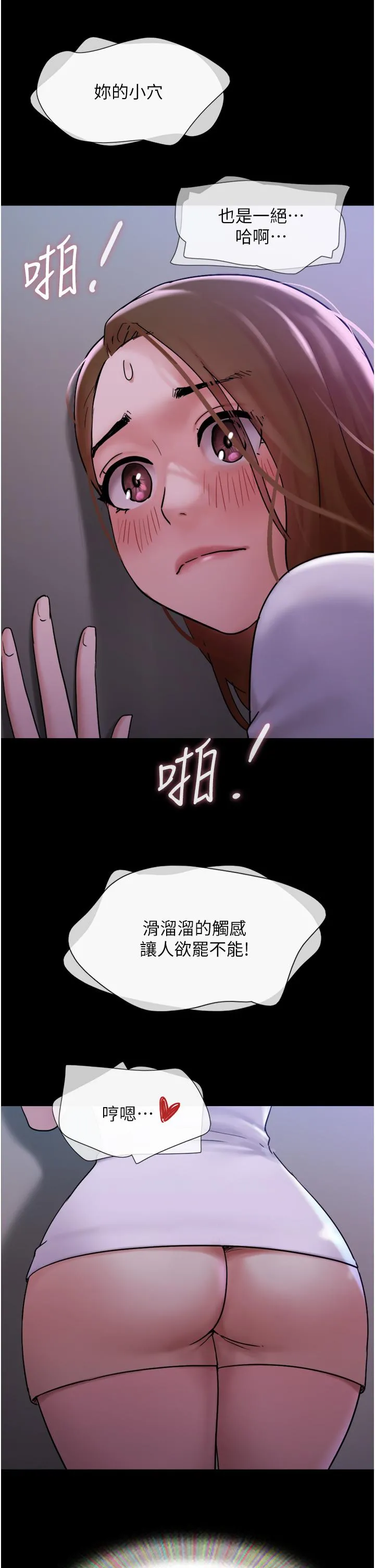 我的兵变女友 - 第17话-把我干到飞上天♥ - page 20