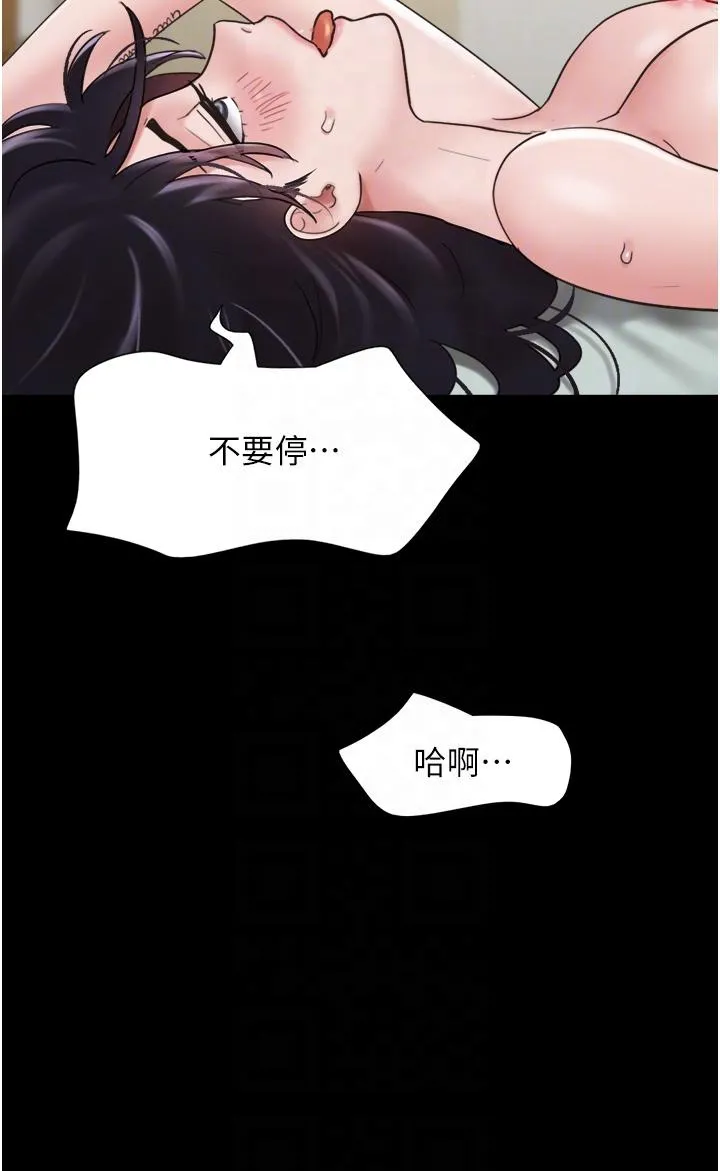 我的兵变女友 - 第17话-把我干到飞上天♥ - page 24