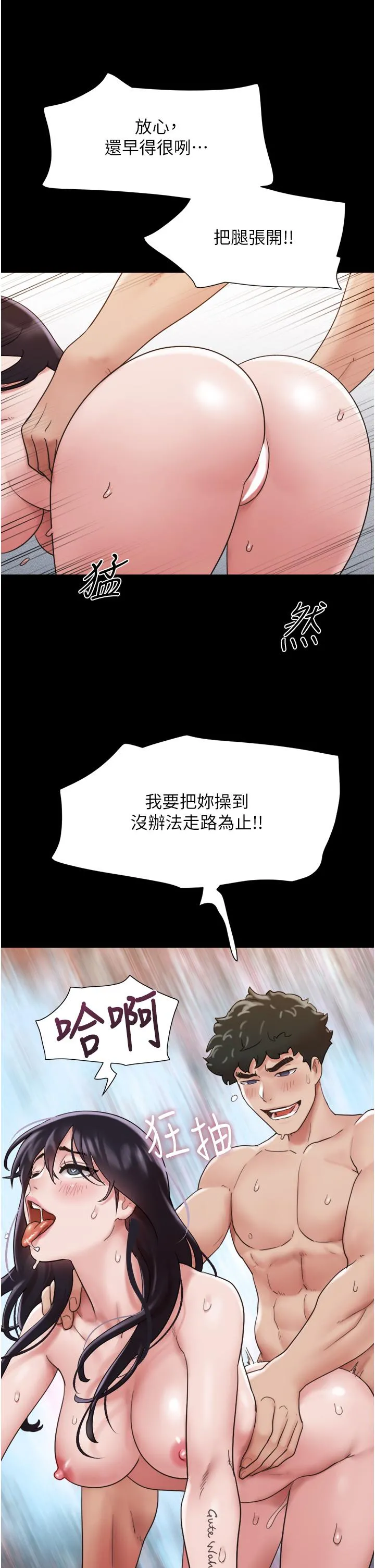 我的兵变女友 - 第17话-把我干到飞上天♥ - page 25