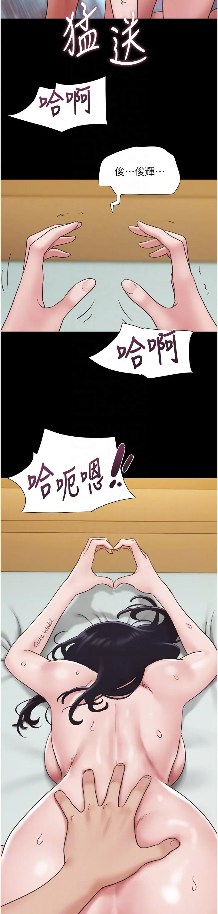 我的兵变女友 - 第17话-把我干到飞上天♥ - page 26