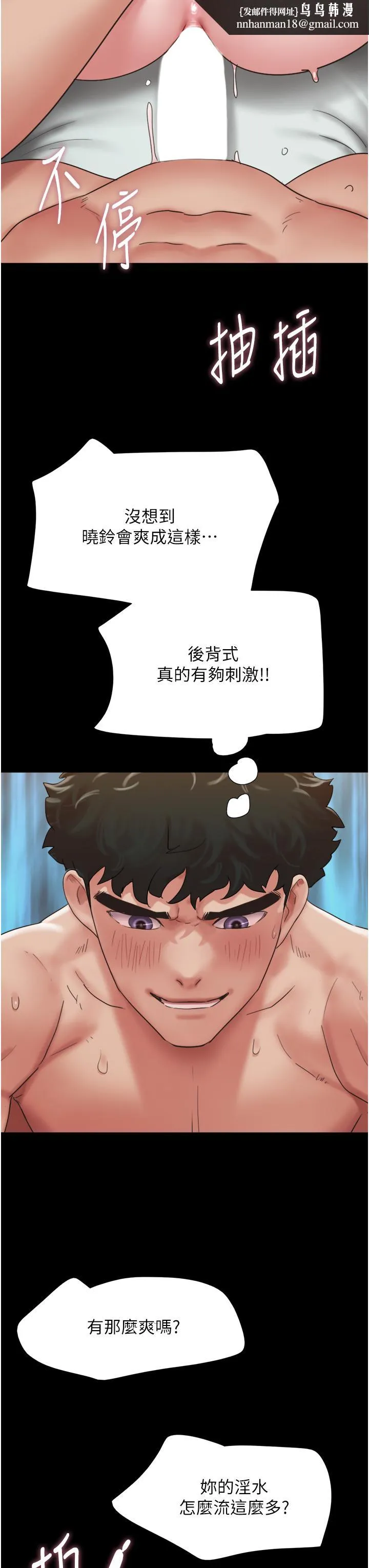我的兵变女友 - 第17话-把我干到飞上天♥ - page 27