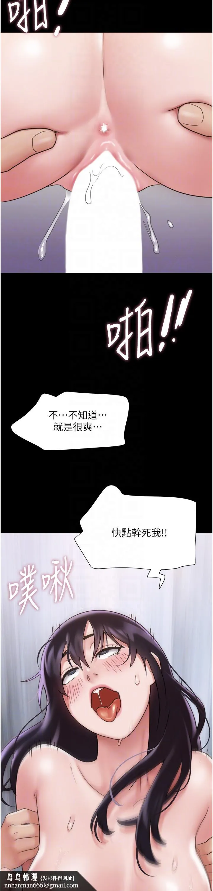 我的兵变女友 - 第17话-把我干到飞上天♥ - page 28