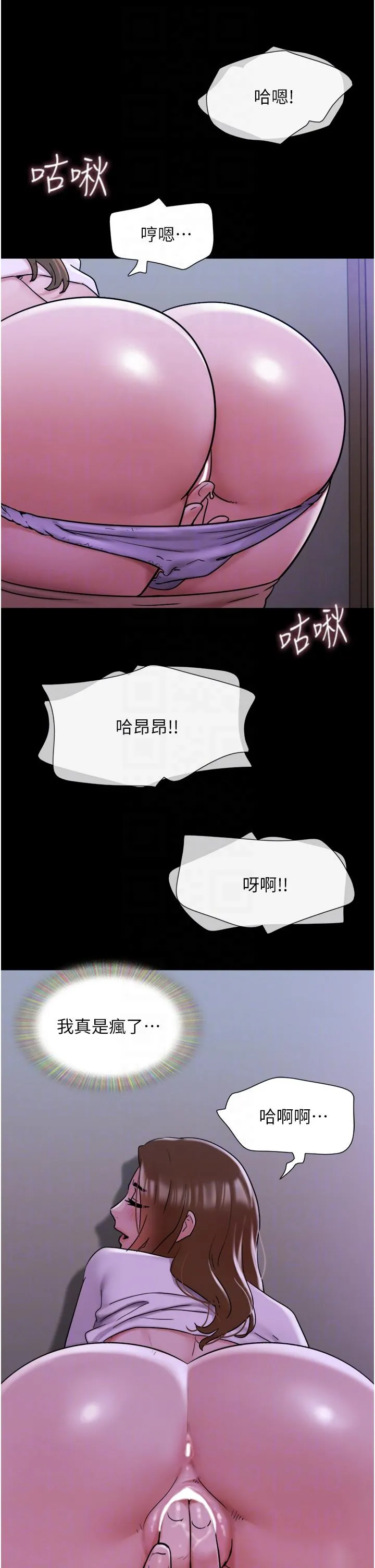 我的兵变女友 - 第17话-把我干到飞上天♥ - page 30