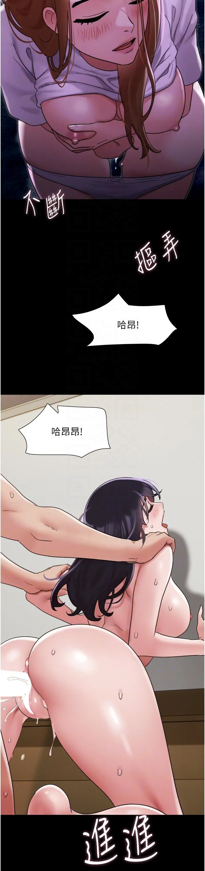 我的兵变女友 - 第17话-把我干到飞上天♥ - page 32