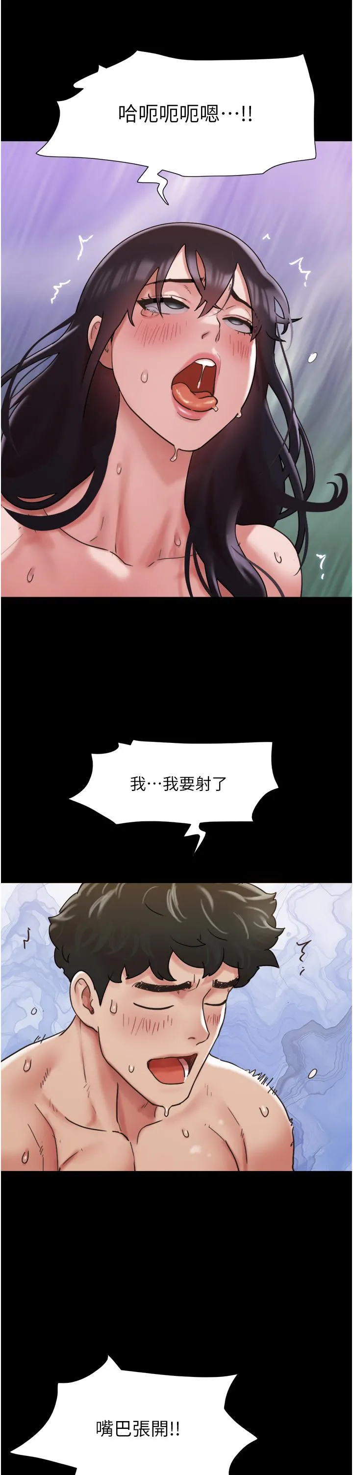 我的兵变女友 - 第17话-把我干到飞上天♥ - page 35