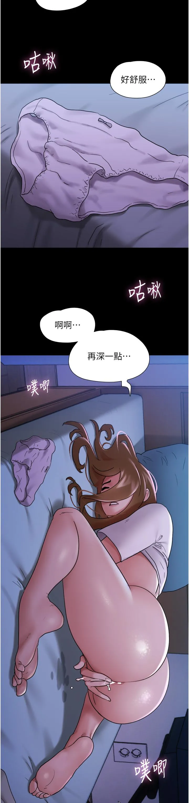 我的兵变女友 - 第17话-把我干到飞上天♥ - page 42