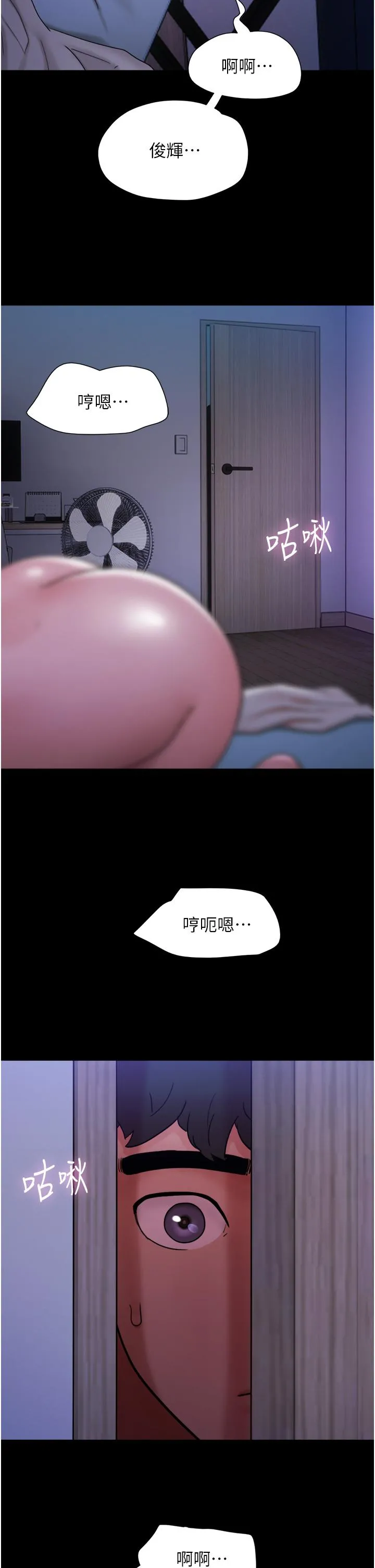 我的兵变女友 - 第17话-把我干到飞上天♥ - page 43