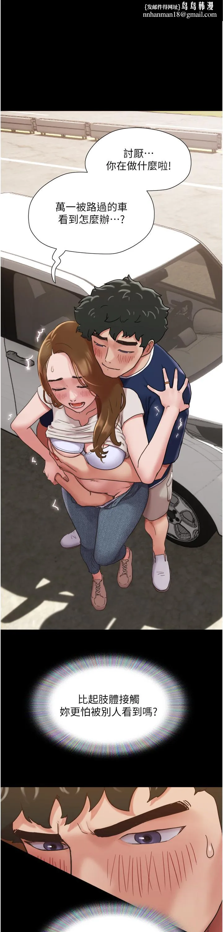 我的兵变女友 - 第19话-氾滥成灾的诱人蜜穴 - page 1