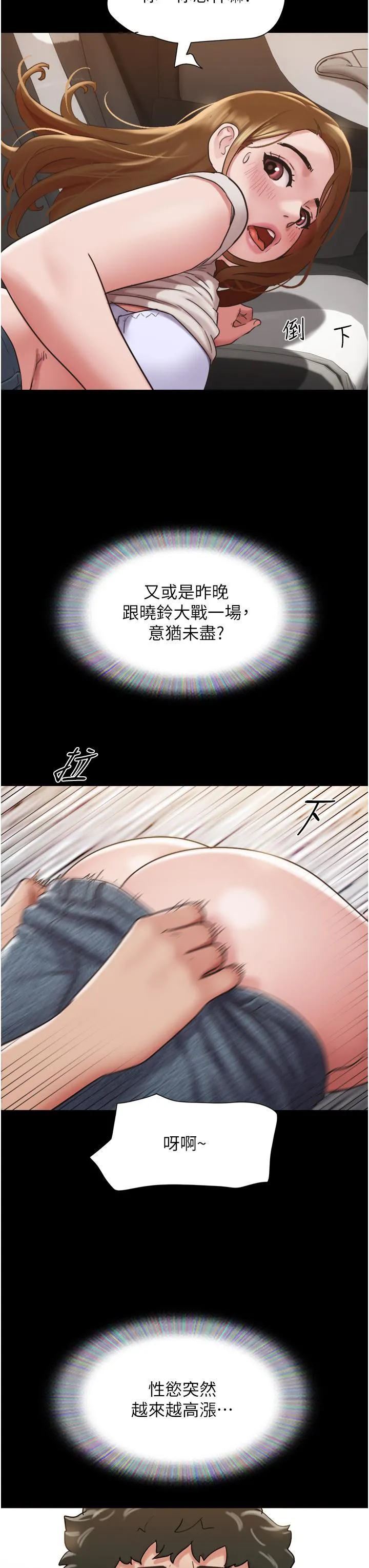 我的兵变女友 - 第19话-氾滥成灾的诱人蜜穴 - page 3