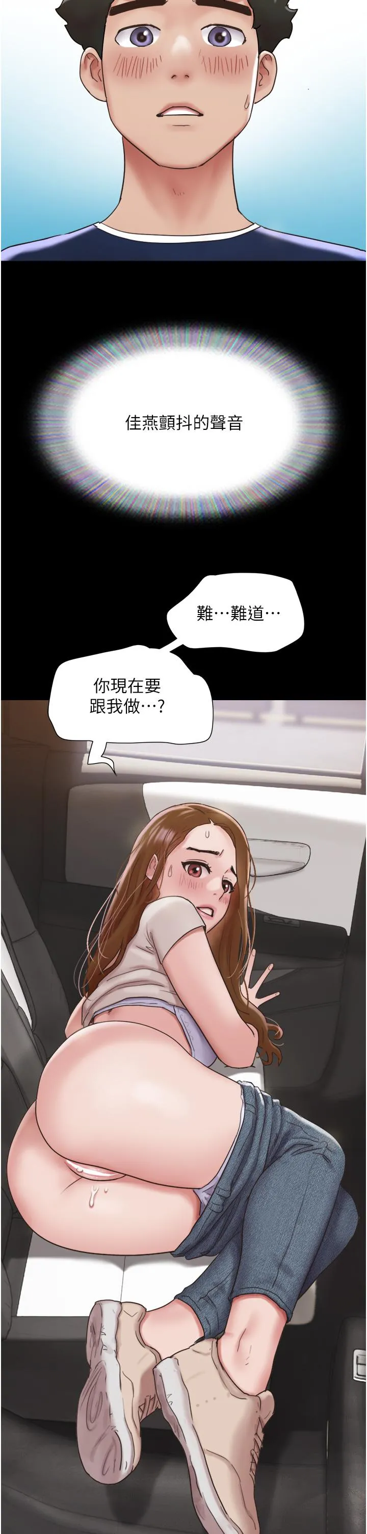 我的兵变女友 - 第19话-氾滥成灾的诱人蜜穴 - page 4