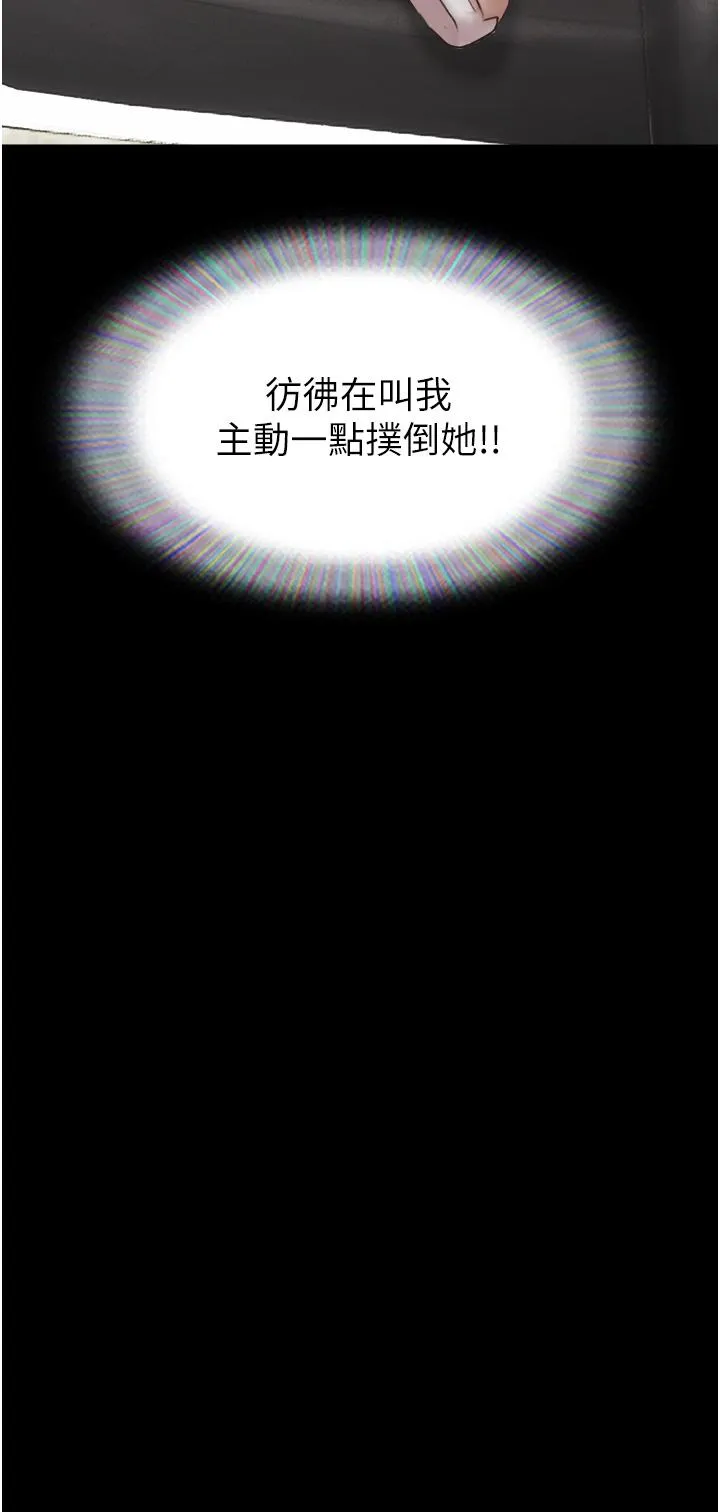 我的兵变女友 - 第19话-氾滥成灾的诱人蜜穴 - page 5