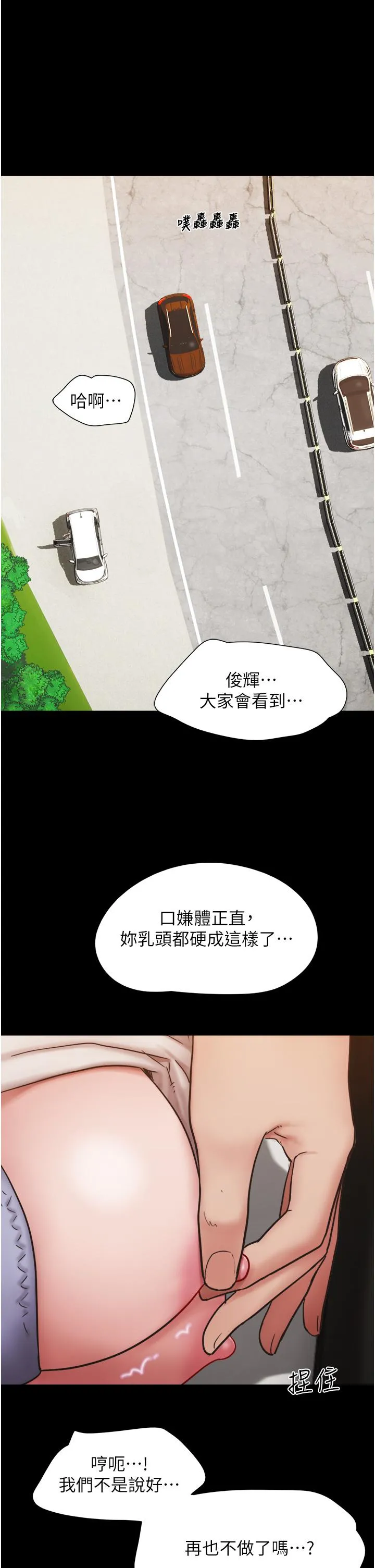 我的兵变女友 - 第19话-氾滥成灾的诱人蜜穴 - page 7