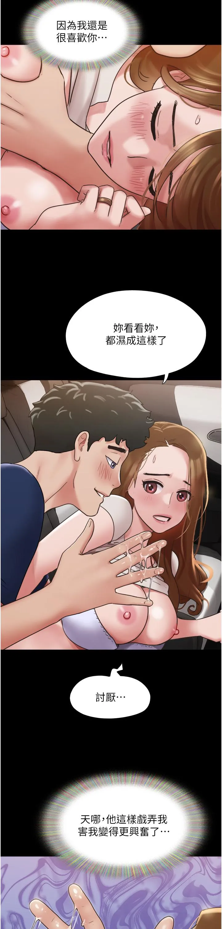我的兵变女友 - 第19话-氾滥成灾的诱人蜜穴 - page 9