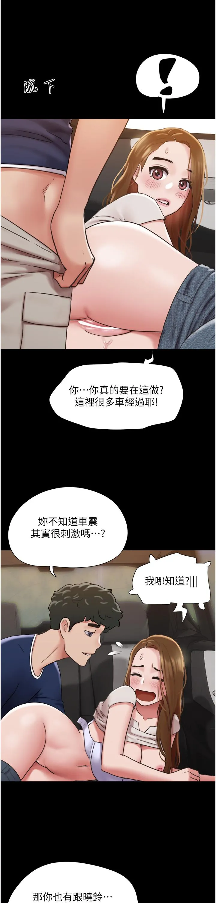 我的兵变女友 - 第19话-氾滥成灾的诱人蜜穴 - page 11
