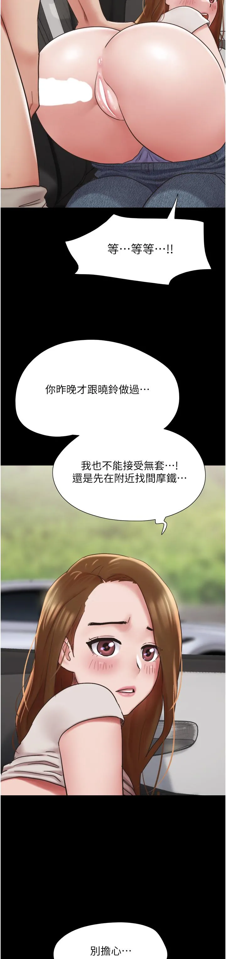 我的兵变女友 - 第19话-氾滥成灾的诱人蜜穴 - page 13
