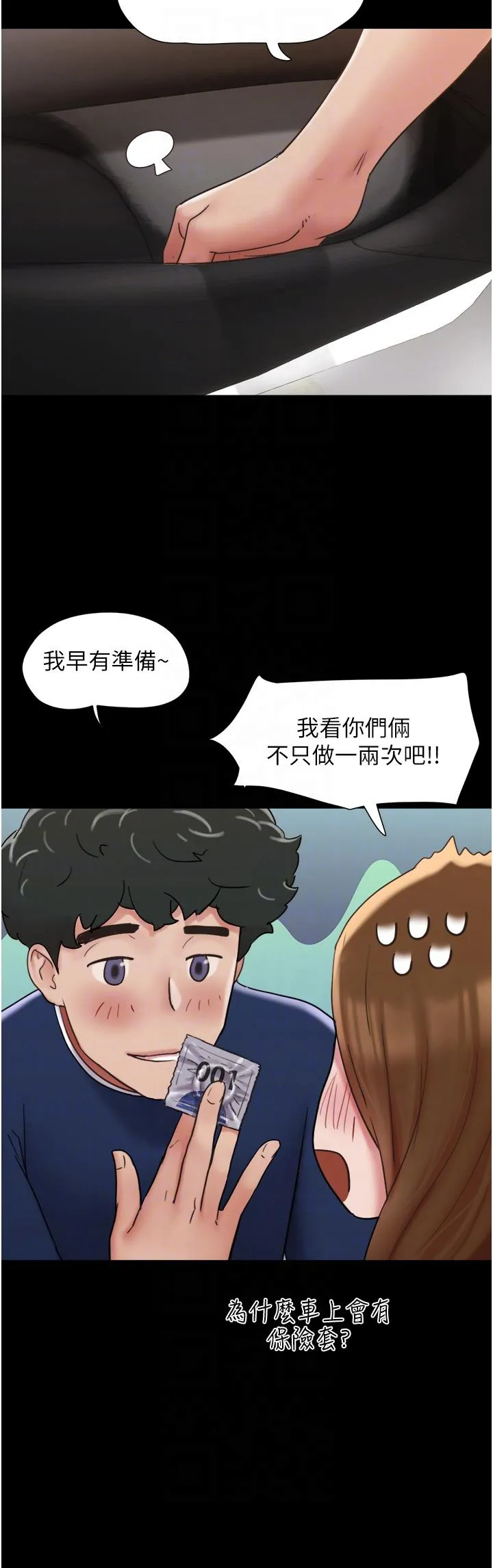 我的兵变女友 - 第19话-氾滥成灾的诱人蜜穴 - page 14