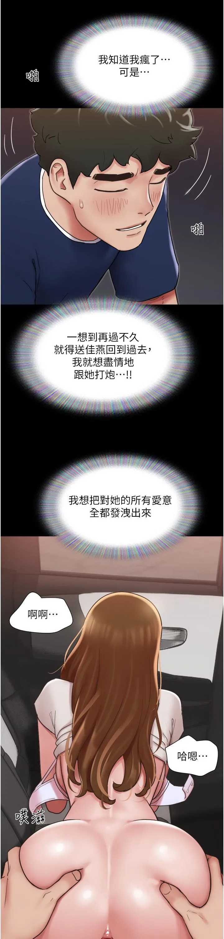 我的兵变女友 - 第19话-氾滥成灾的诱人蜜穴 - page 16