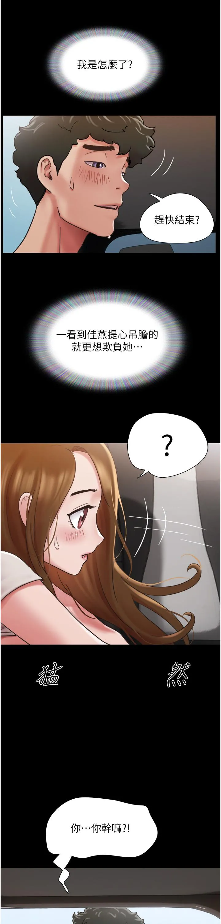 我的兵变女友 - 第19话-氾滥成灾的诱人蜜穴 - page 20