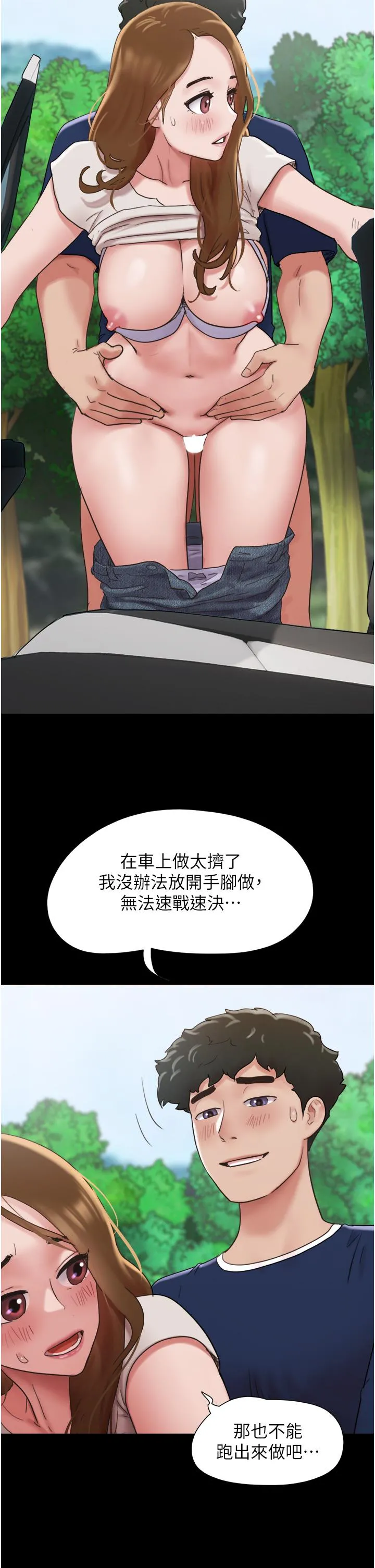 我的兵变女友 - 第19话-氾滥成灾的诱人蜜穴 - page 21