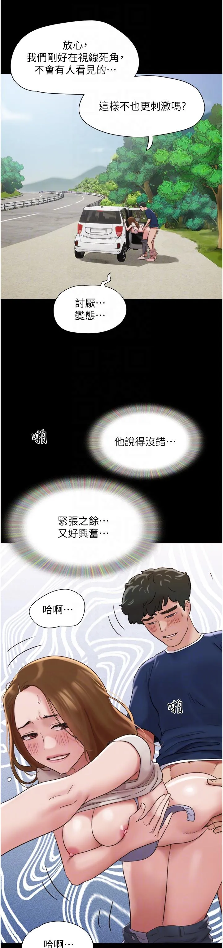 我的兵变女友 - 第19话-氾滥成灾的诱人蜜穴 - page 22