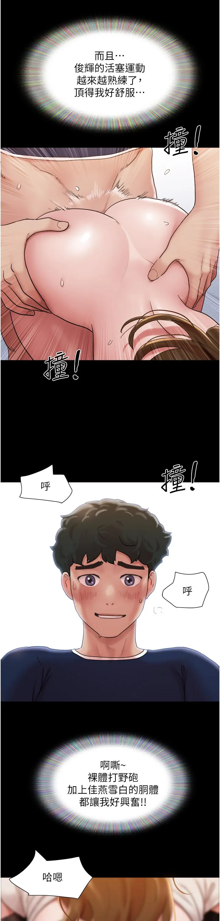 我的兵变女友 - 第19话-氾滥成灾的诱人蜜穴 - page 25