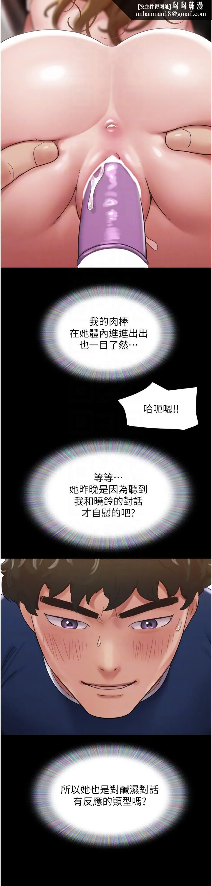 我的兵变女友 - 第19话-氾滥成灾的诱人蜜穴 - page 26