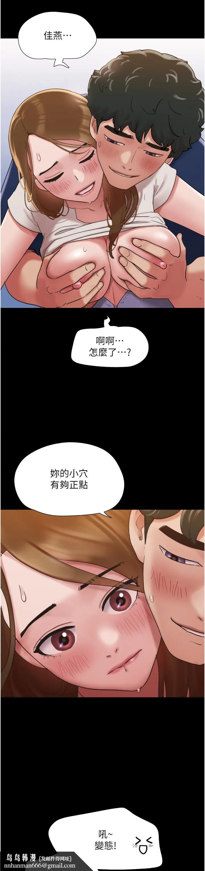我的兵变女友 - 第19话-氾滥成灾的诱人蜜穴 - page 27