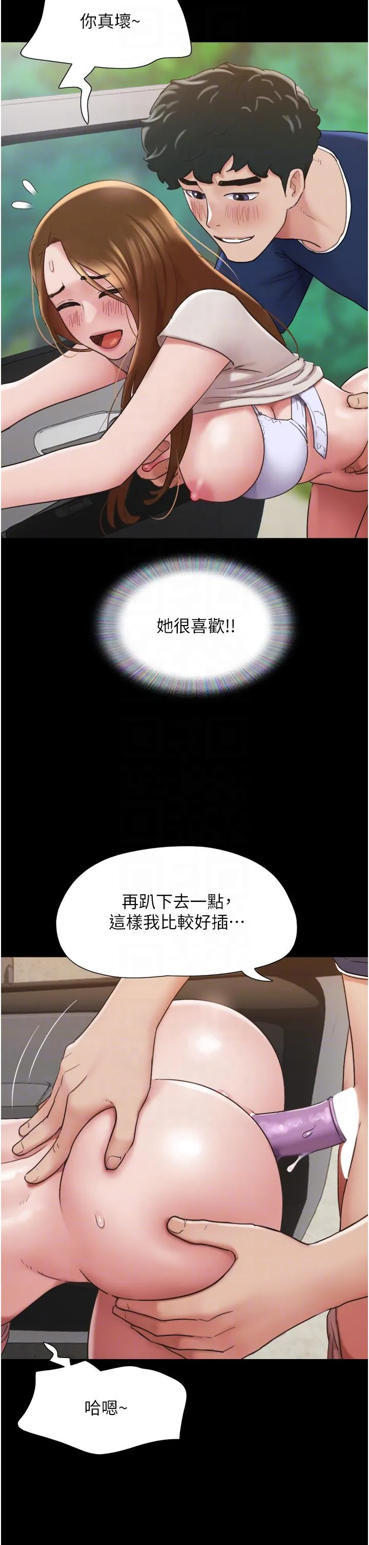 我的兵变女友 - 第19话-氾滥成灾的诱人蜜穴 - page 28
