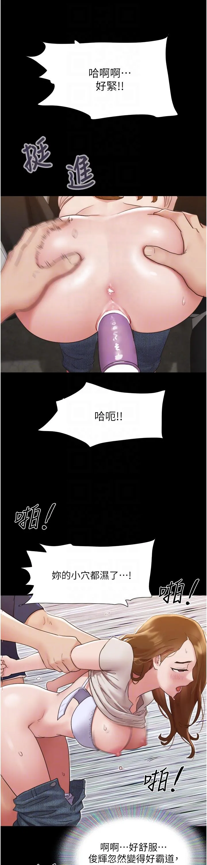 我的兵变女友 - 第19话-氾滥成灾的诱人蜜穴 - page 30