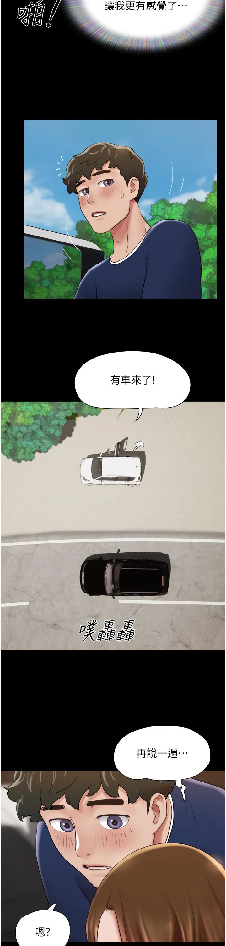 我的兵变女友 - 第19话-氾滥成灾的诱人蜜穴 - page 31