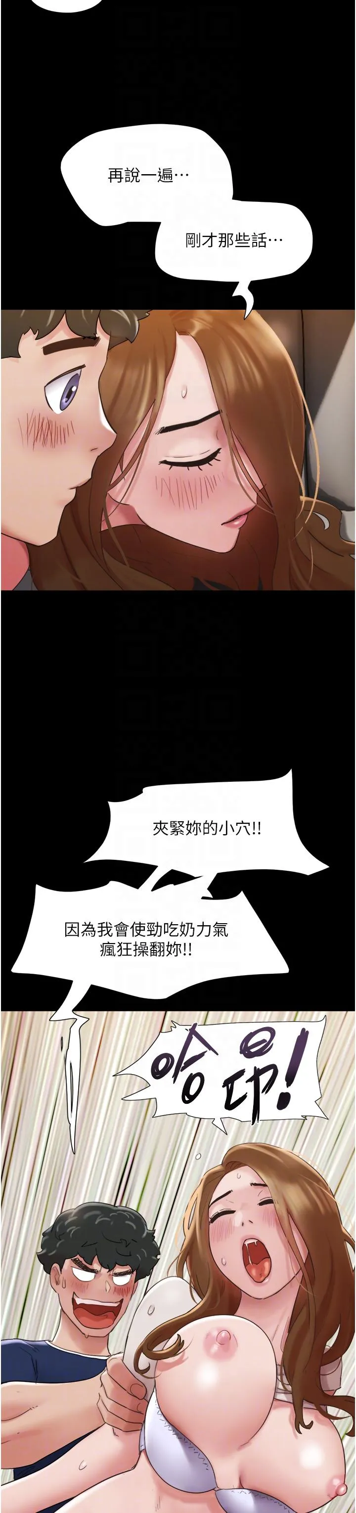 我的兵变女友 - 第19话-氾滥成灾的诱人蜜穴 - page 32