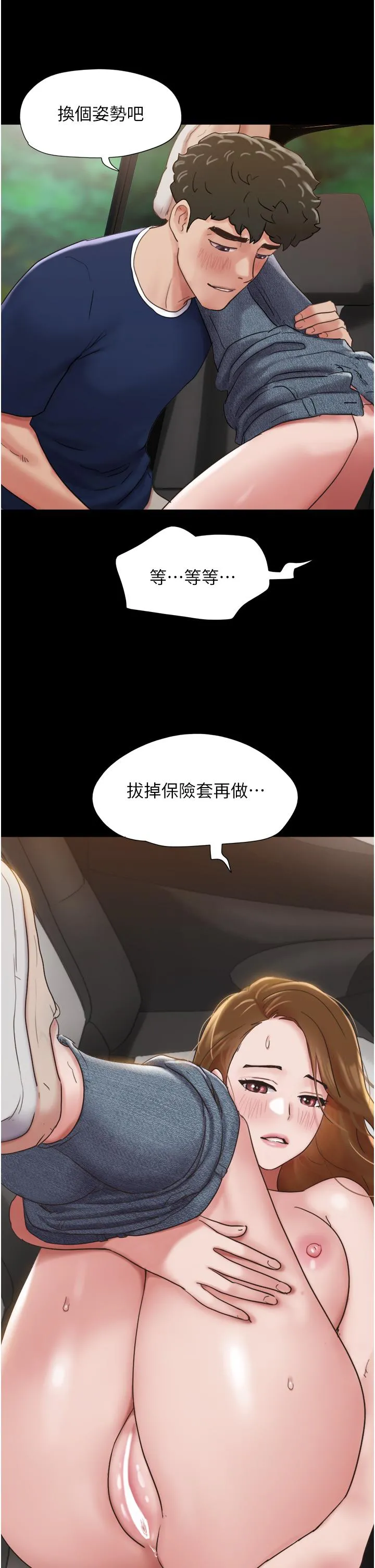 我的兵变女友 - 第19话-氾滥成灾的诱人蜜穴 - page 38