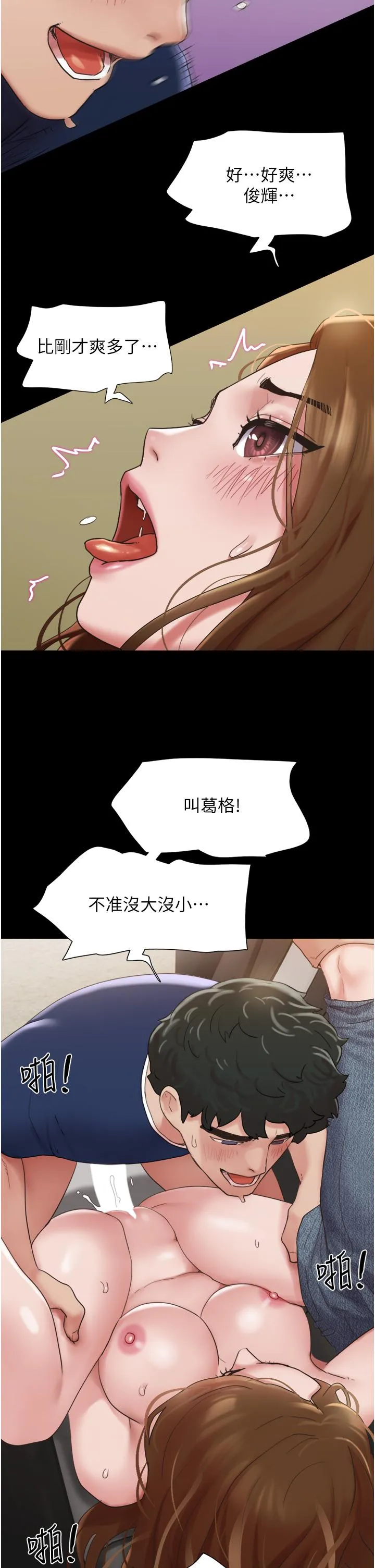 我的兵变女友 - 第19话-氾滥成灾的诱人蜜穴 - page 41