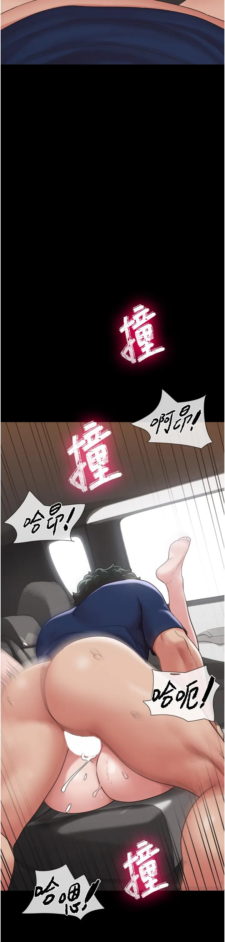 我的兵变女友 - 第19话-氾滥成灾的诱人蜜穴 - page 43